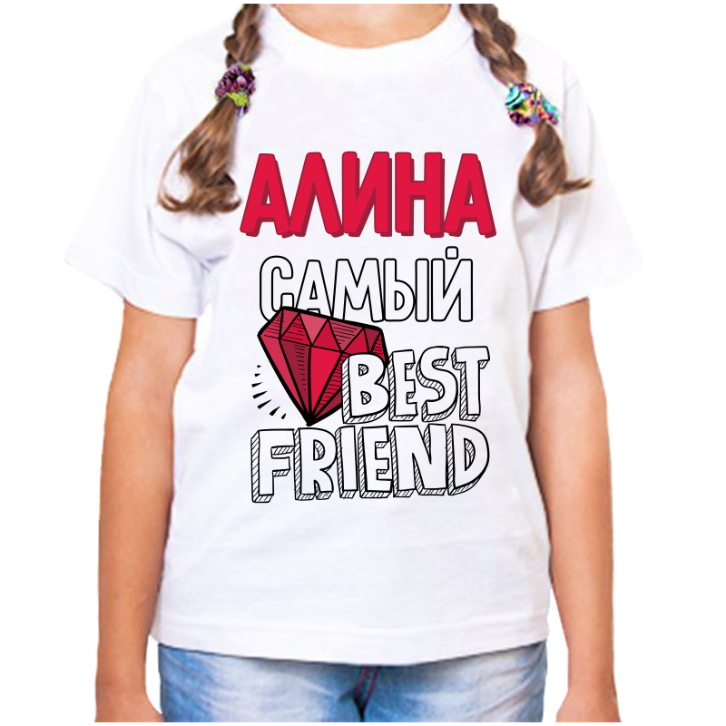 Футболка девочке белая 26 р-р алина самый best friends