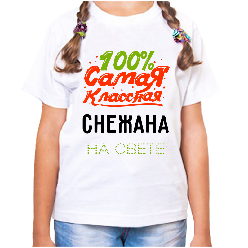 Футболка девочке белая 32 р-р 100 самая классная снежана