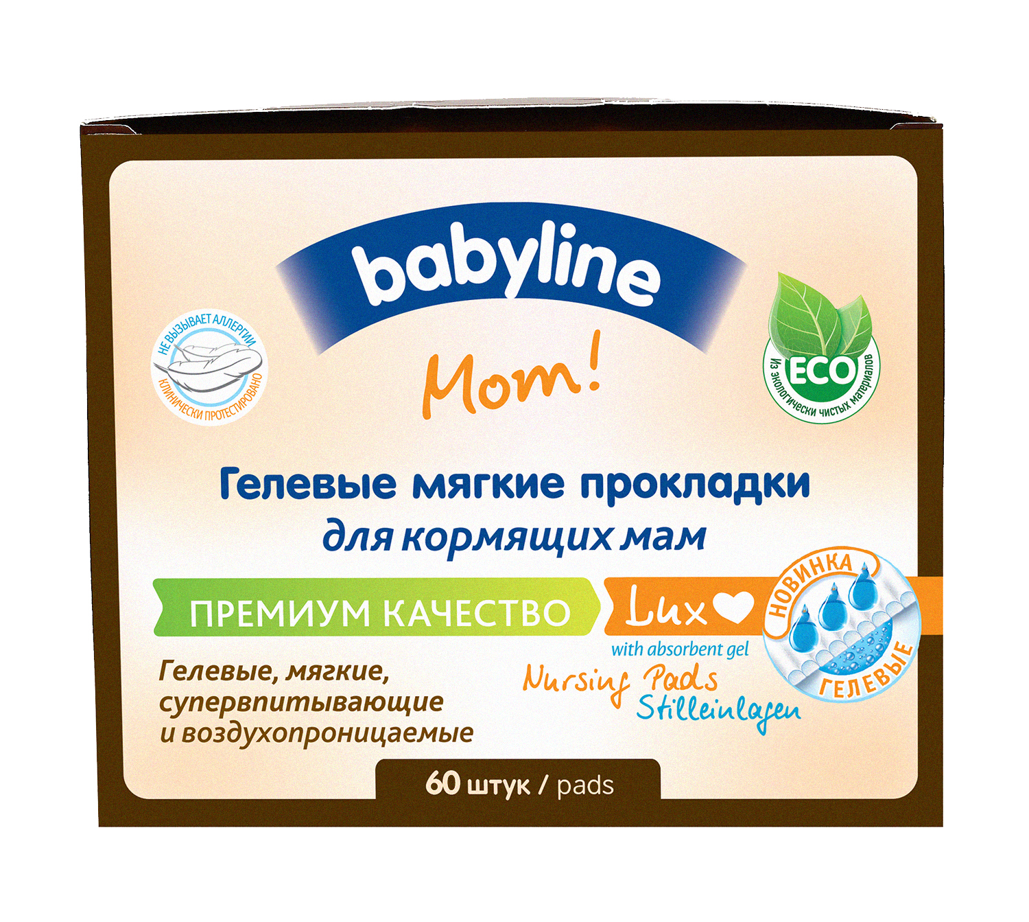 Гелевые прокладки babyline для кормящих мам lux , 60 шт