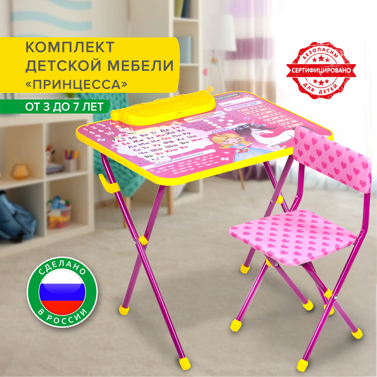 Комплект детской мебели розовый ПРИНЦЕССА: cтол + стул, пенал, BRAUBERG NIKA KIDS, 532635