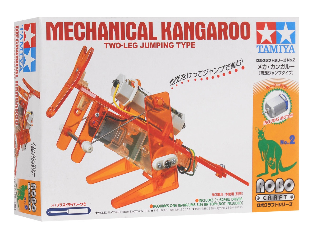 Конструктор Tamiya Tamiya Mechanical Kangaroo