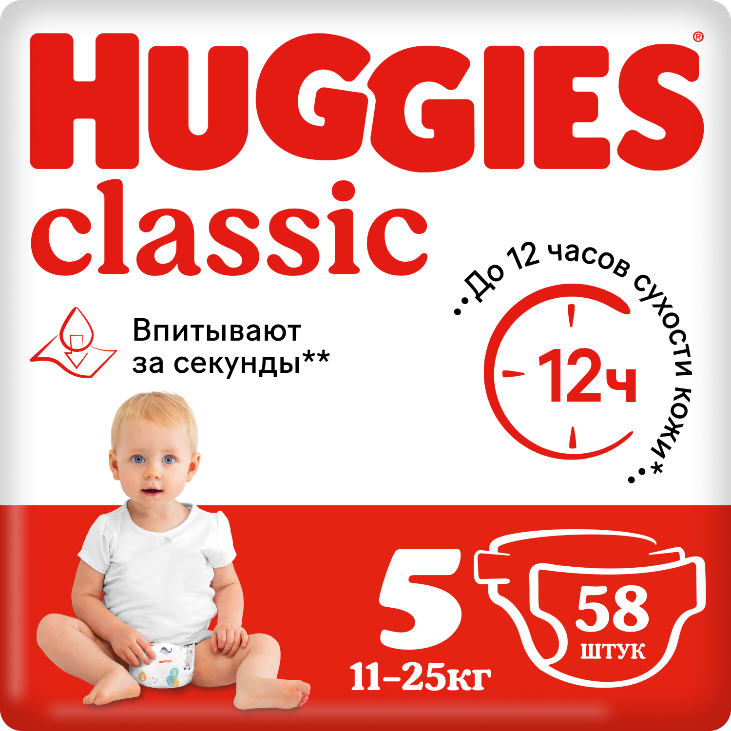 Подгузники Huggies Classic 11-25 кг, 5 размер, 58 шт