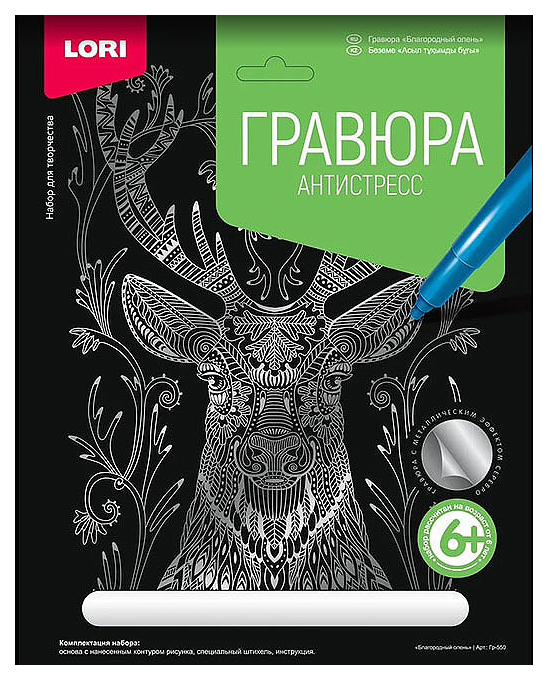 LORI Гравюра большая с эффектом серебра Благородный олень Гр-55