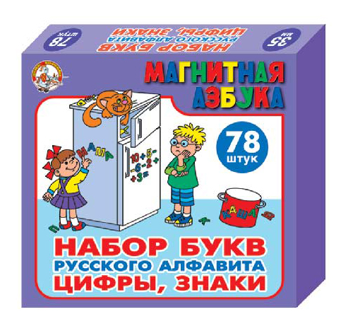 Магнитная игра Десятое Королевство Магнитная азбука