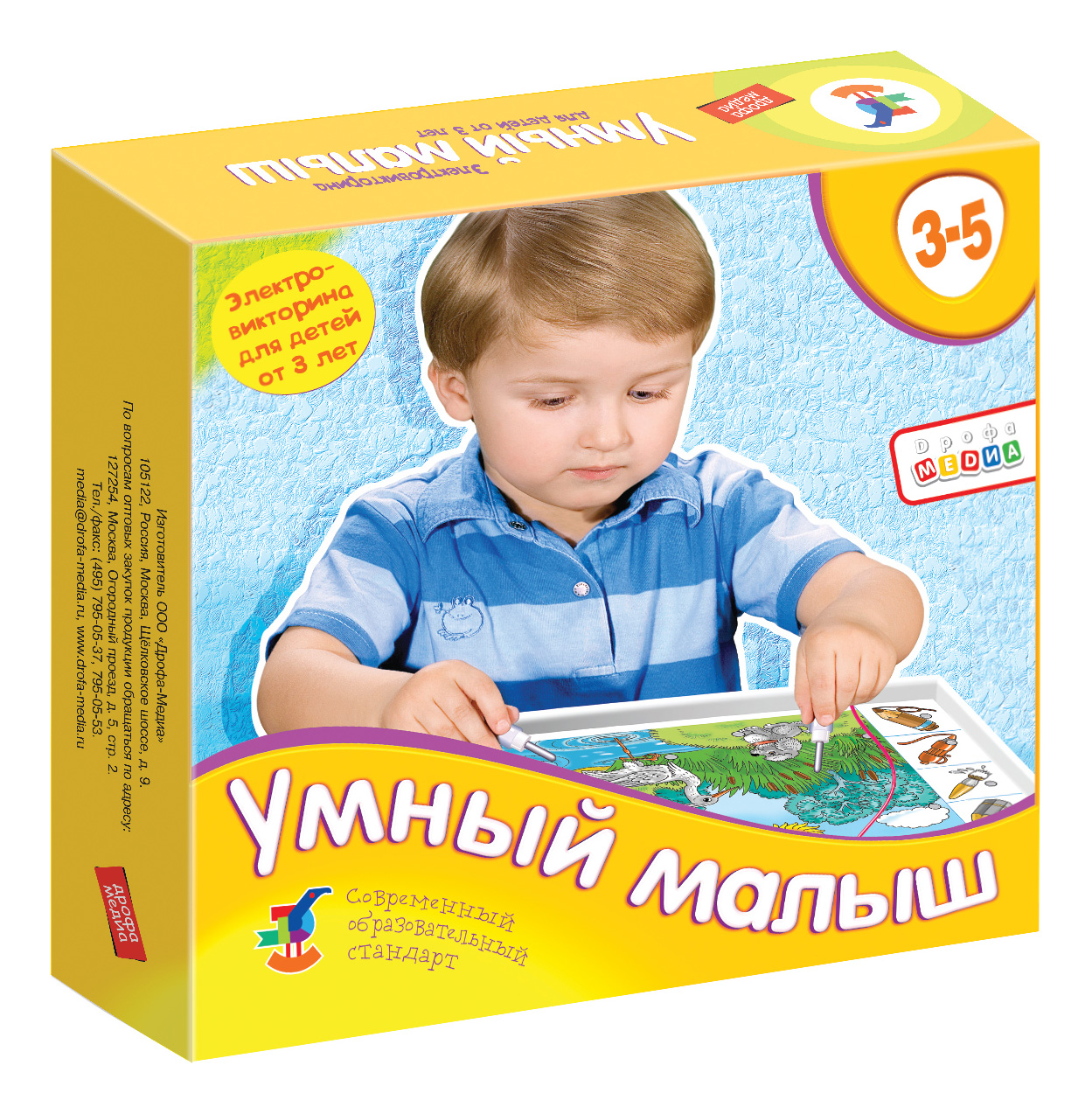 Настольная игра Электровикторина умный малыш Дрофа 1033