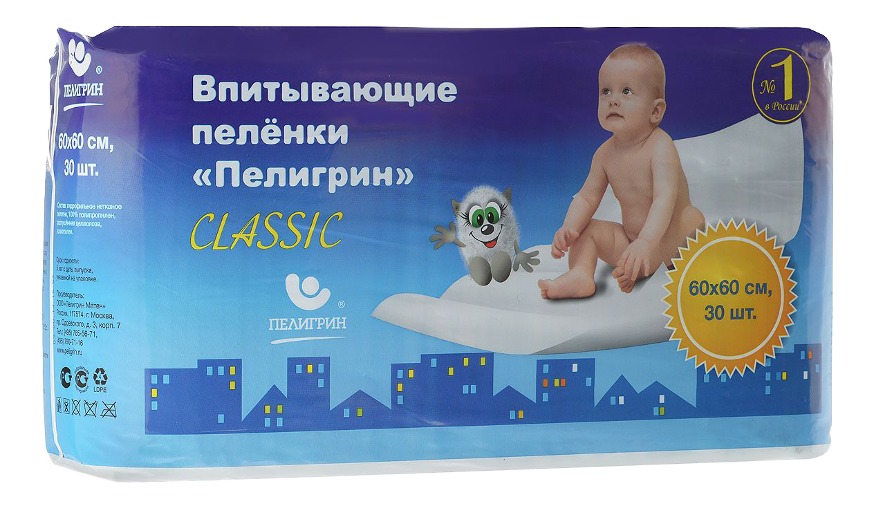 Пеленки Пелигрин впитывающие Classic, 60 х 60 см, 30 шт