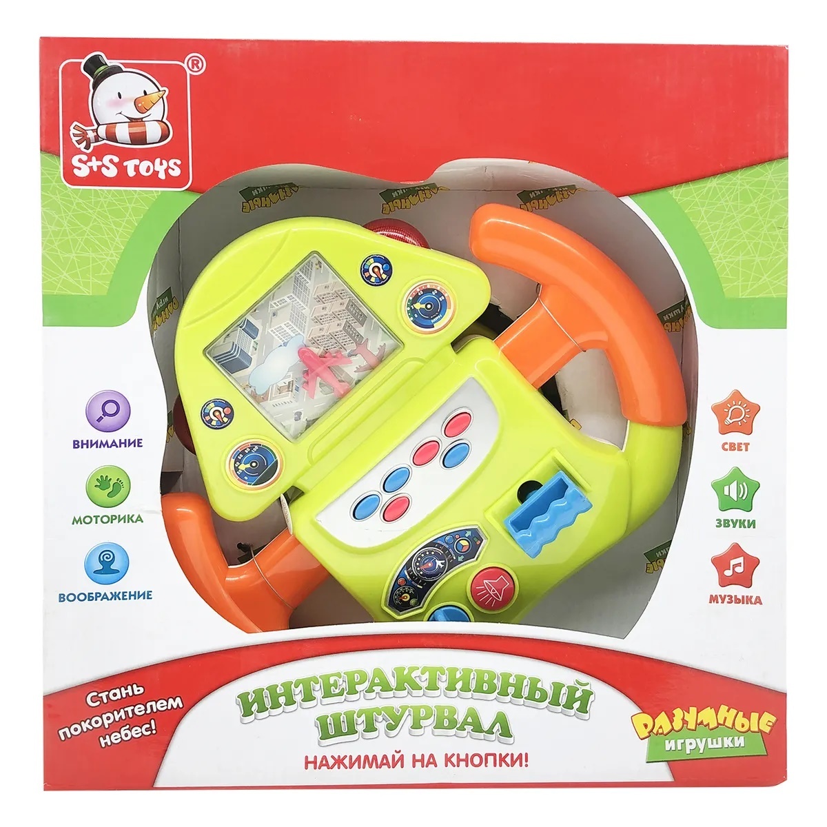 Руль со светом и звуком S+S Toys 1134579